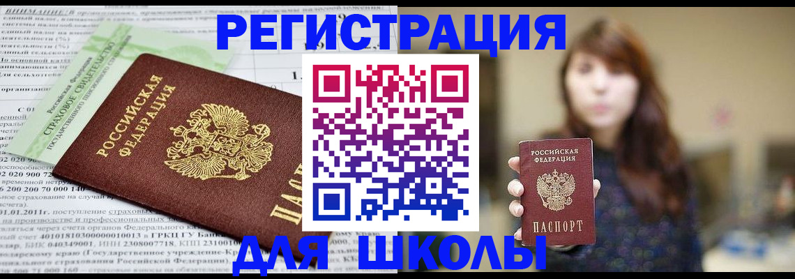 прописка регистрация в Конаково