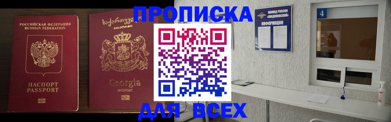 прописка для военкомата в Конаково