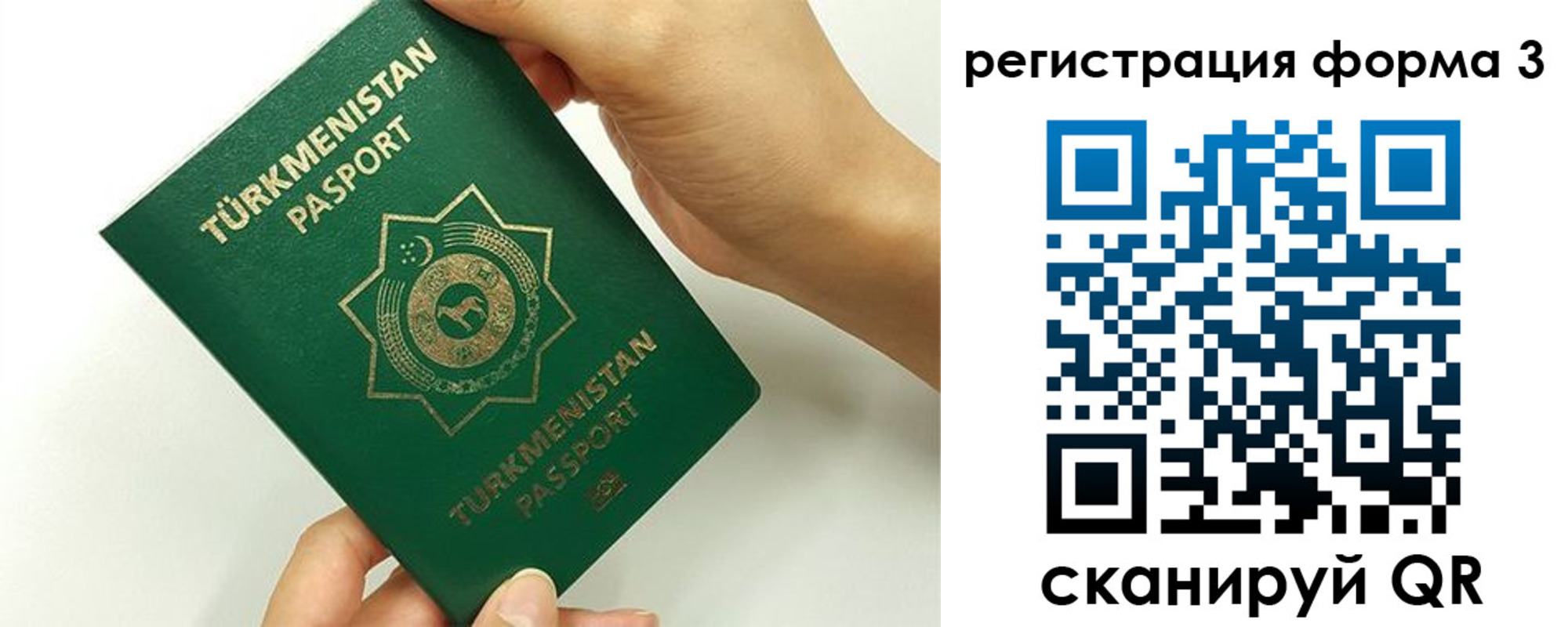 прописка в Конаково