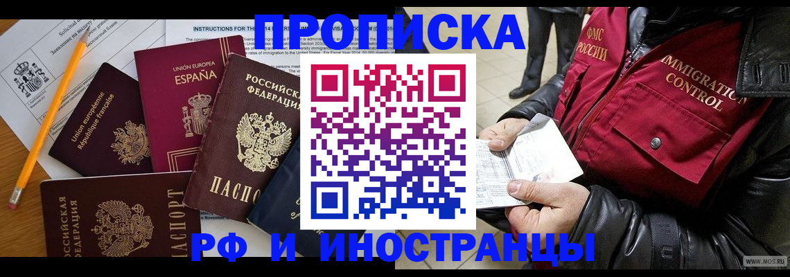 регистрация для школы в Конаково