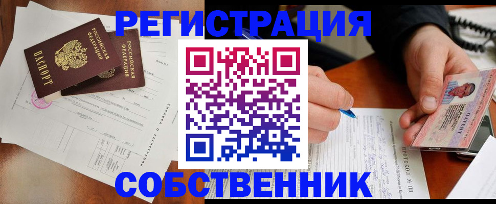 временная регистрация в Конаково