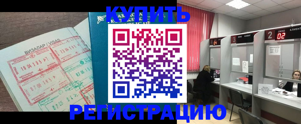 временная регистрация в Конаково