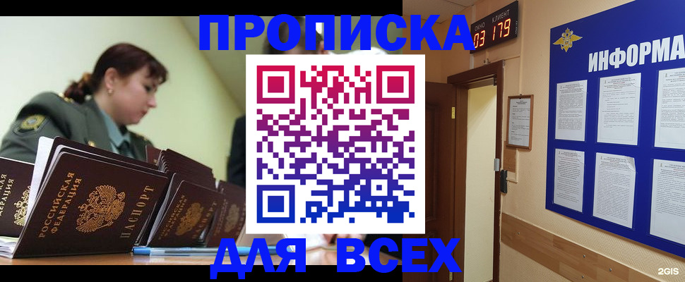 прописка паспорт в Конаково
