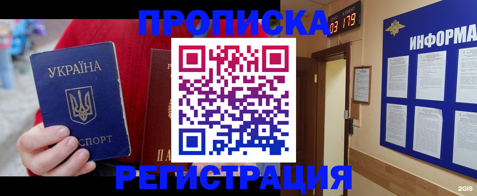 регистрация в Конаково