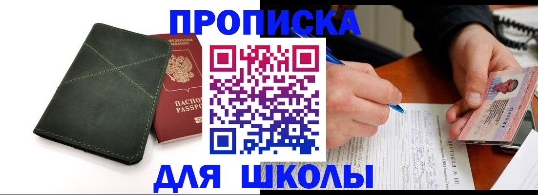 прописка в квартире в Конаково