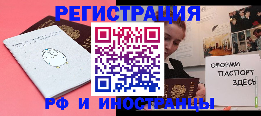 прописка 2025 в Конаково