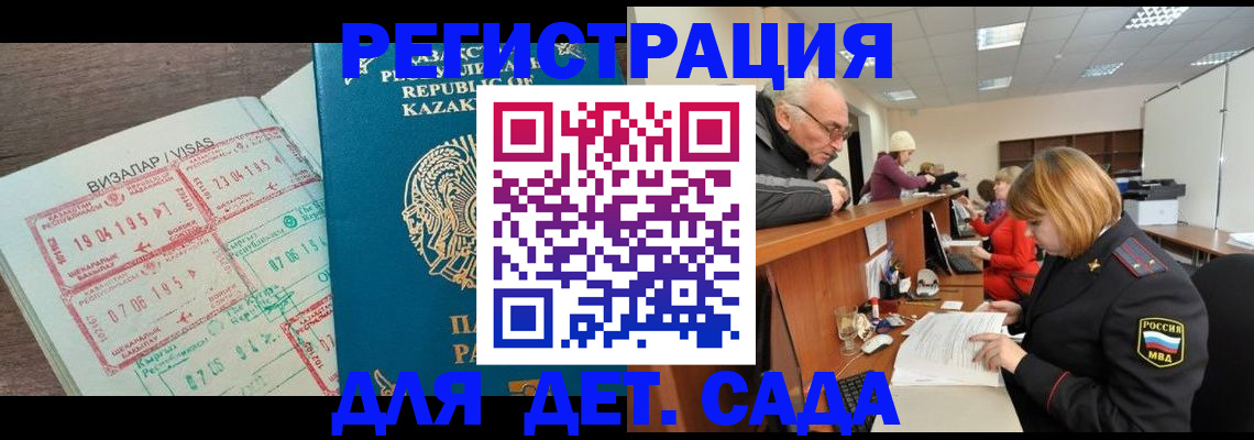 прописка гарантия в Конаково
