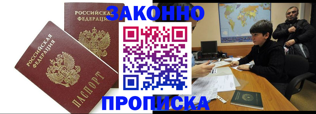 где прописаться в Конаково
